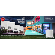 LED projektør, 10W, 4200K, 220V-240V AC, IP65