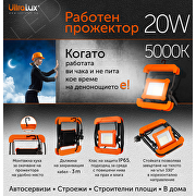 LED-Arbejdslampe, 20W, 5000K, 220V-240V AC, IP65